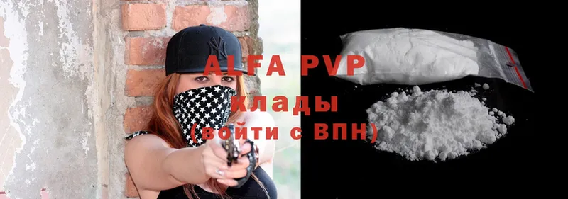 Alpha PVP VHQ  Нижнекамск 