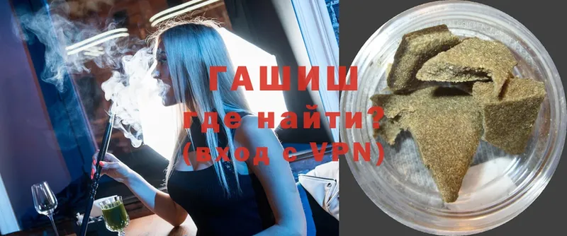 Гашиш hashish  Нижнекамск 