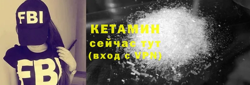 МЕГА онион  Нижнекамск  Кетамин ketamine 